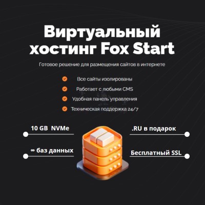 Хостинг Ru быстрый и недорогой - купить в поселке реки Ваймуга